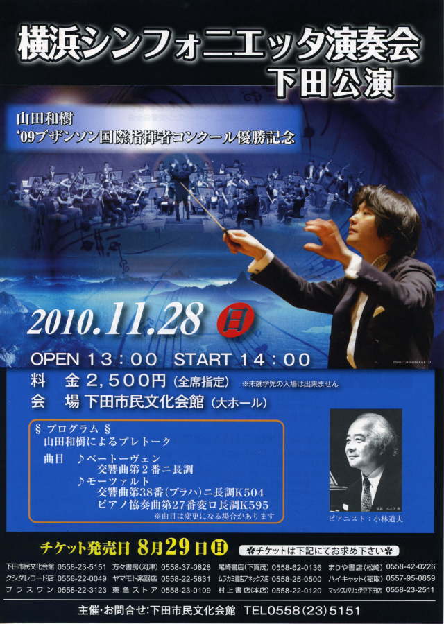 101122orchestra01